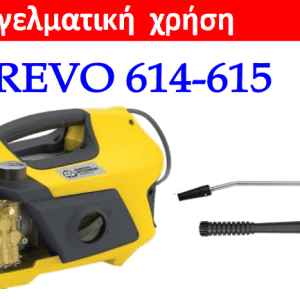Πλυστικό μηχάνημα κρύου νερού ANNOVI REVERBERI VIP REVO 614